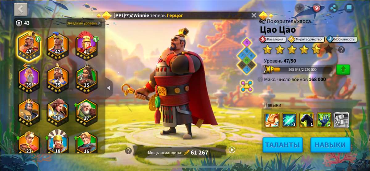 продажа аккаунта к игре Rise Of Kingdoms