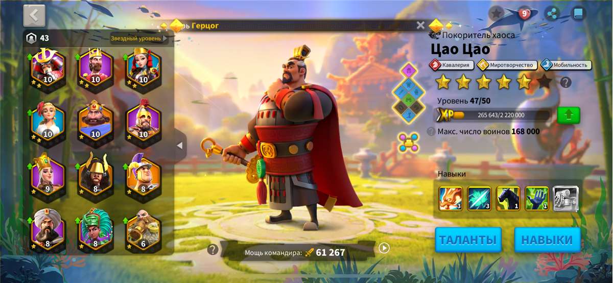 продажа аккаунта к игре Rise Of Kingdoms