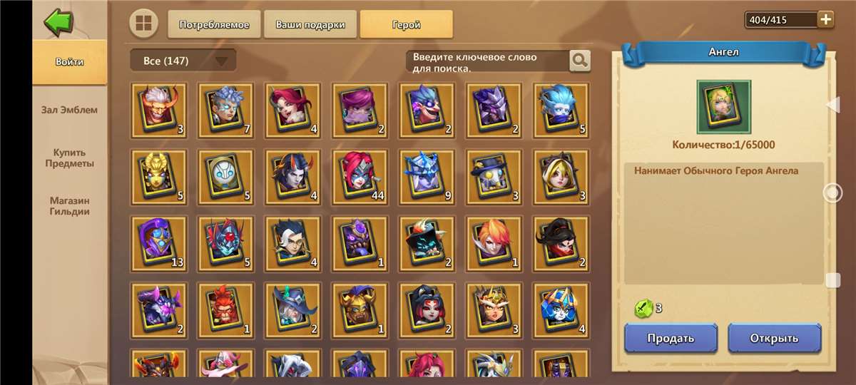 продажа аккаунта к игре Castle Clash