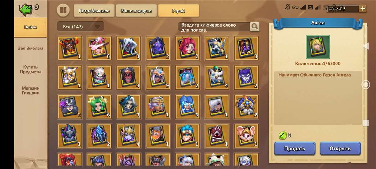 продажа аккаунта к игре Castle Clash