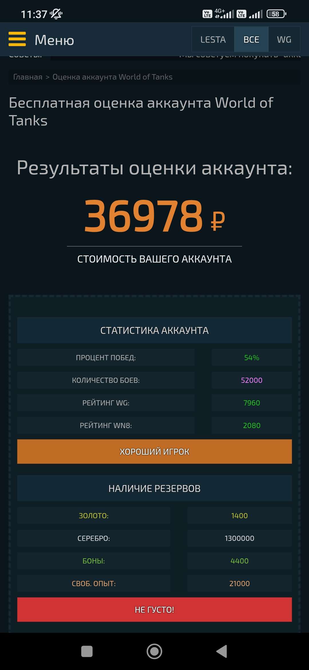 продажа аккаунта к игре Мир Танков, WoT(Lesta, WG)