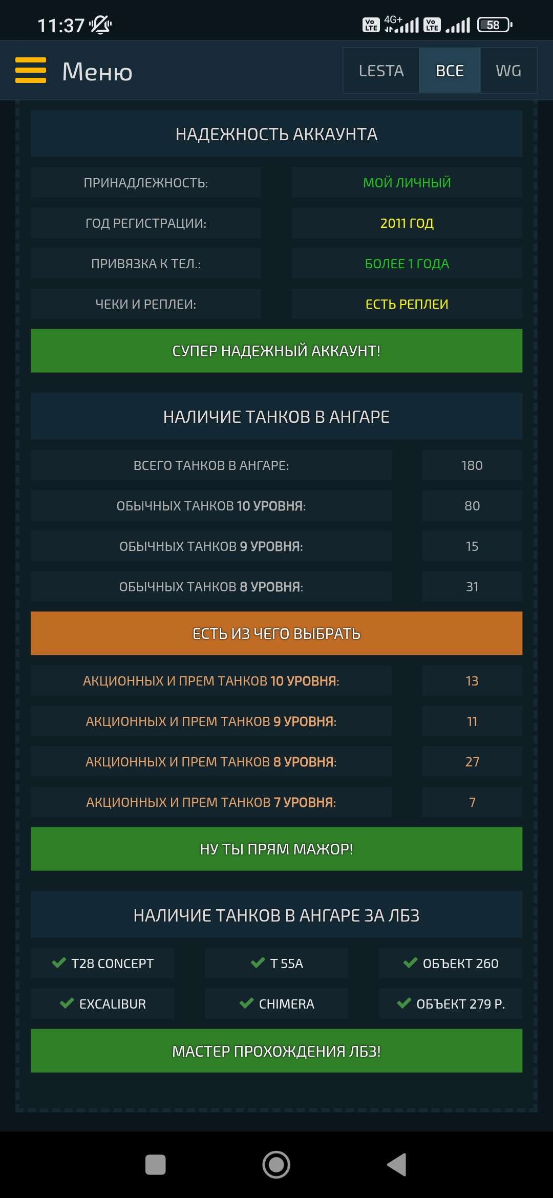 продажа аккаунта к игре Мир Танков, WoT(Lesta, WG)