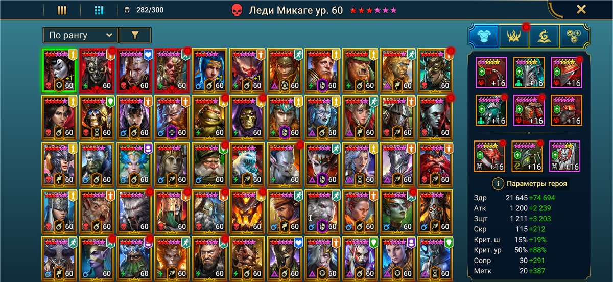 продажа аккаунта к игре Raid Shadow Legends