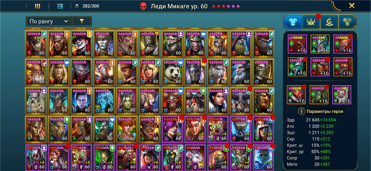 продажа аккаунта к игре Raid Shadow Legends