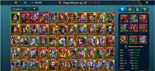 4 мифика, 194 легендарных героя - продам аккаунт купить аккаунт Raid Shadow Legends