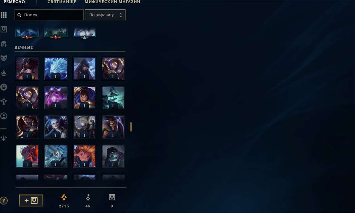 продажа аккаунта к игре League of Legends