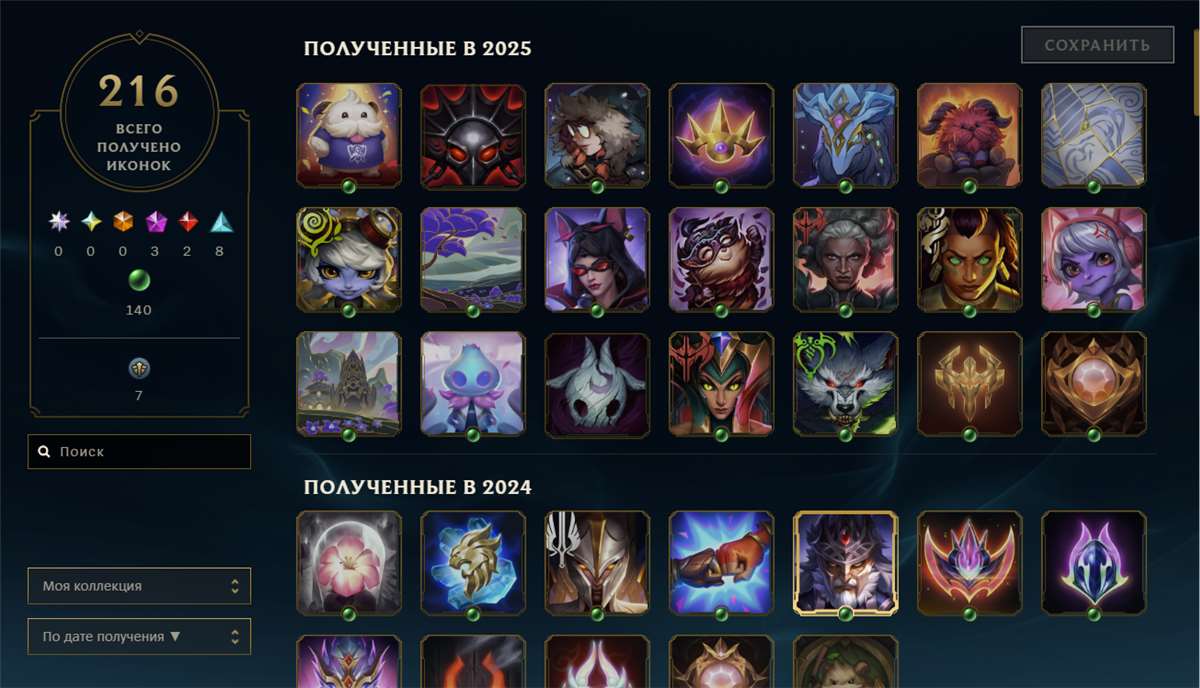 продажа аккаунта к игре League of Legends