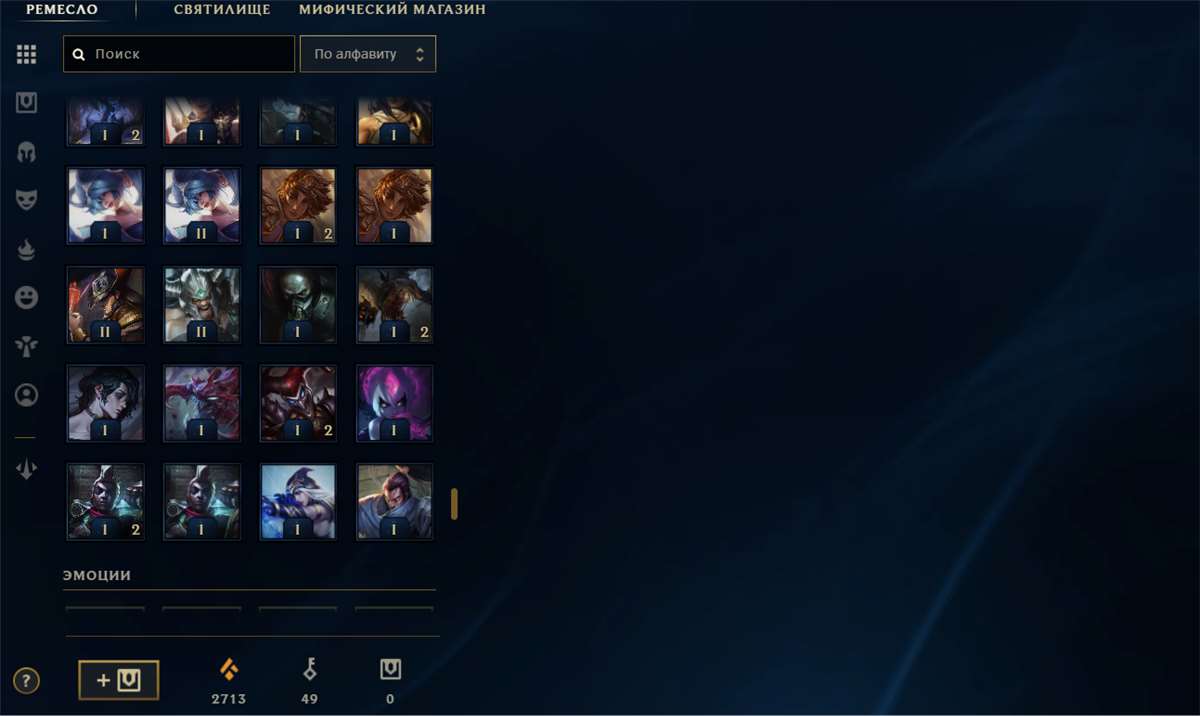 продажа аккаунта к игре League of Legends