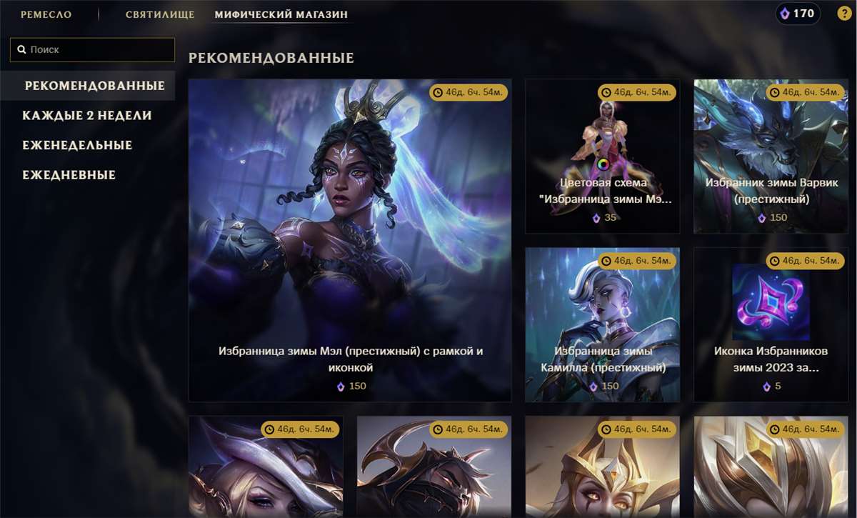 продажа аккаунта к игре League of Legends