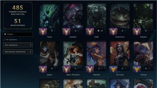 League of Legends - продам аккаунт купить аккаунт League of Legends