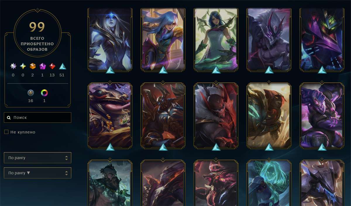 продажа аккаунта к игре League of Legends