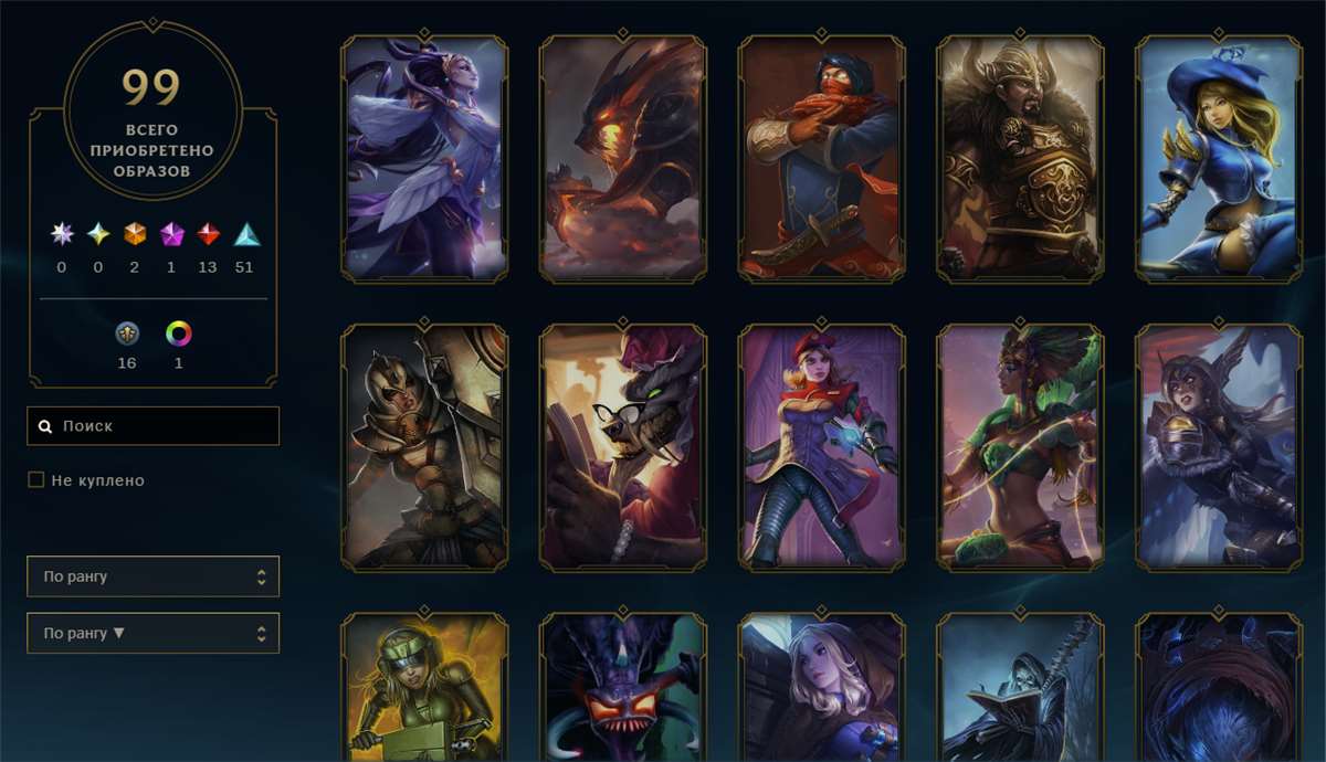 продажа аккаунта к игре League of Legends