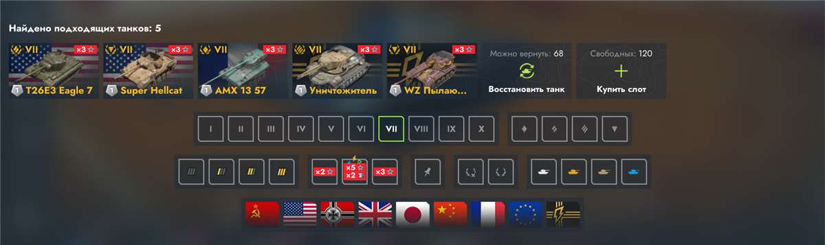 продажа аккаунта к игре Мир Танков, WoT(Lesta, WG)