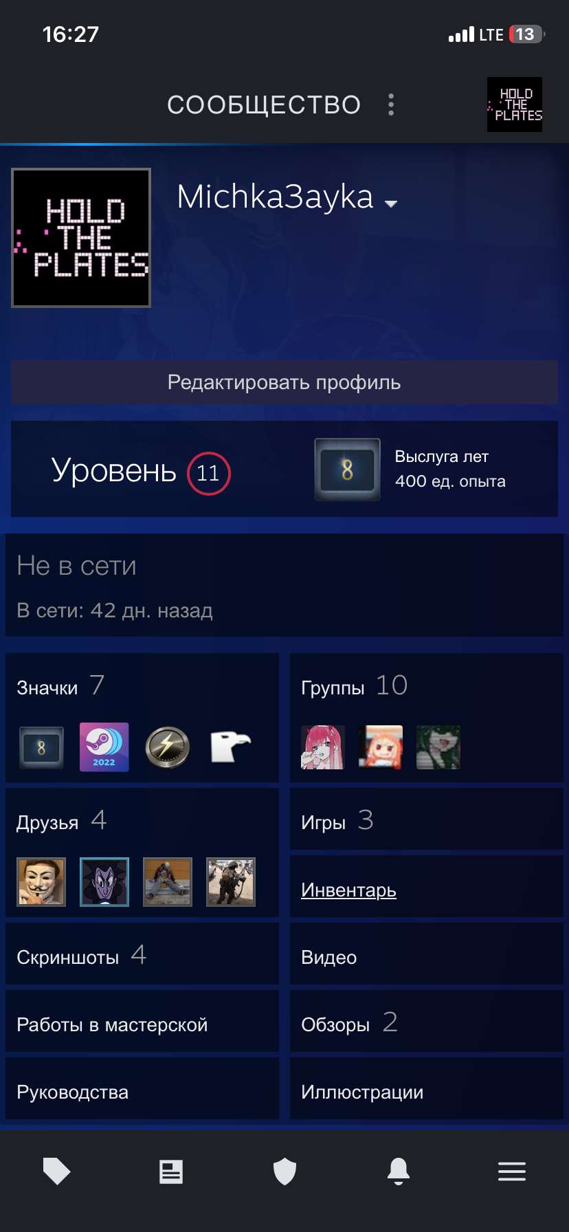 продажа аккаунта к игре Steam