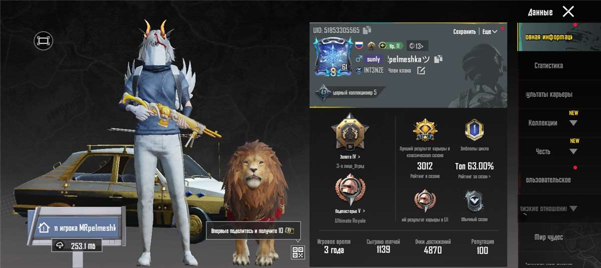 продажа аккаунта к игре PUBG MOBILE