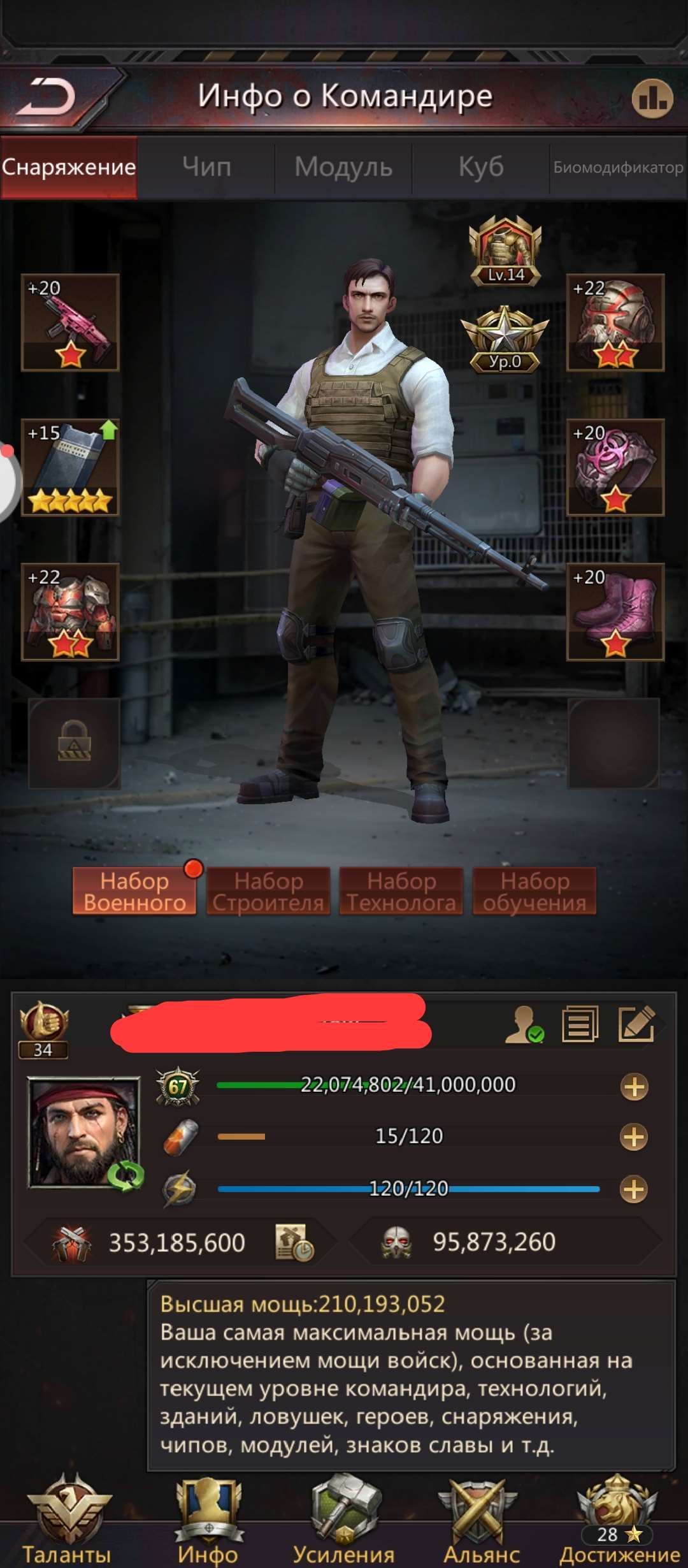 продажа аккаунта к игре Puzzles & Survival