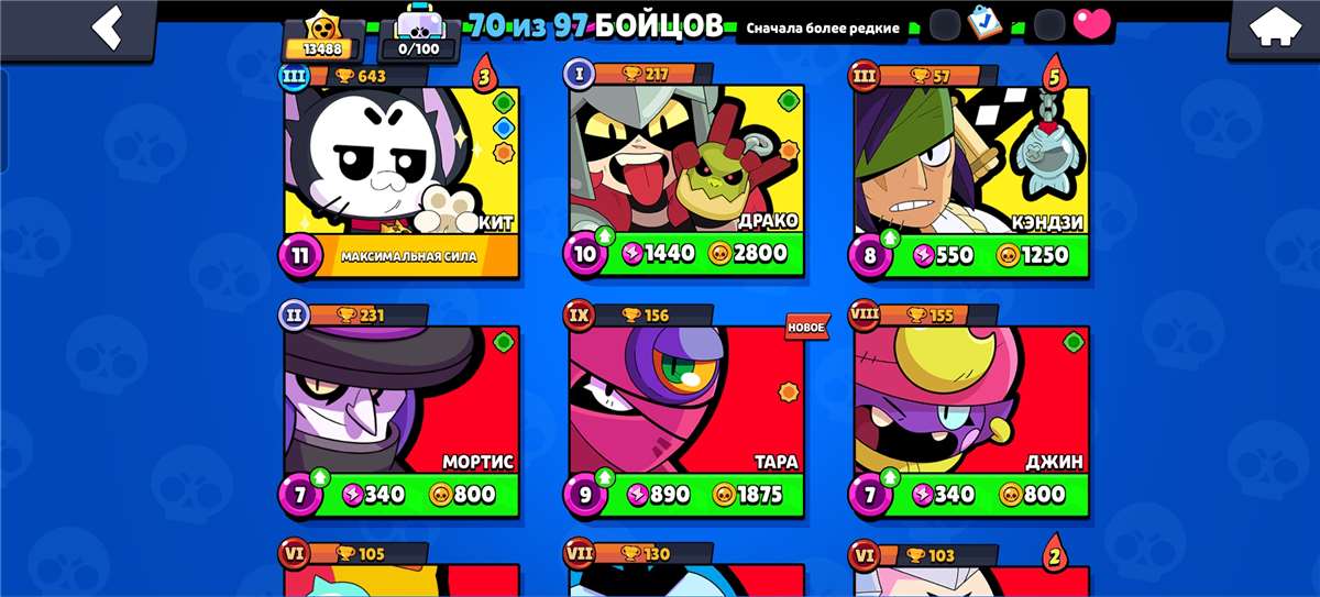 продажа аккаунта к игре Brawl Stars