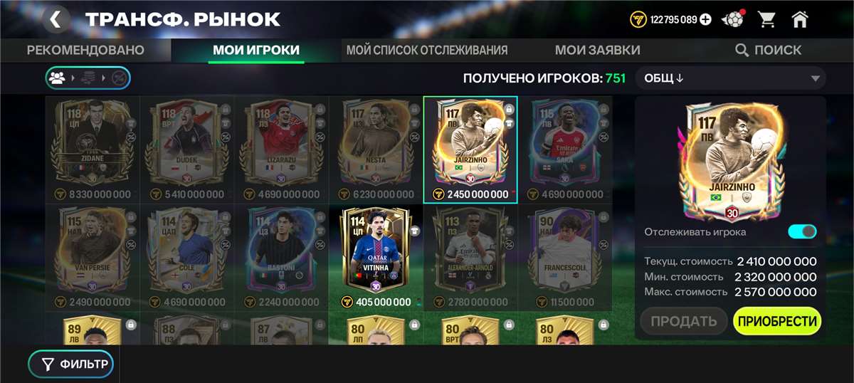 продажа аккаунта к игре Fifa mobile