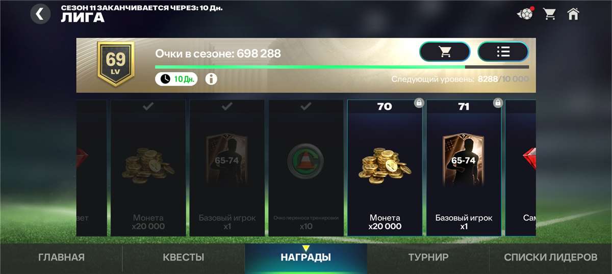 продажа аккаунта к игре Fifa mobile