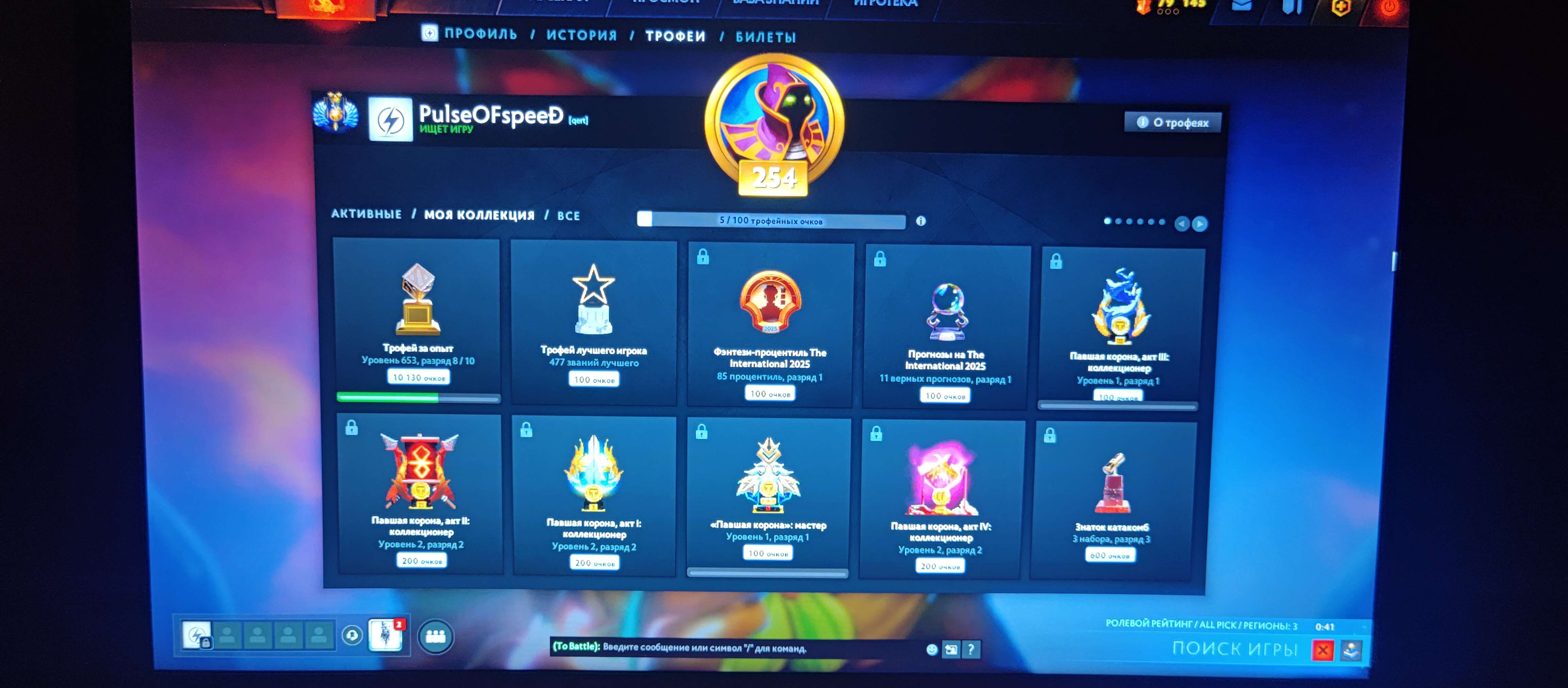 продажа аккаунта к игре Dota 2