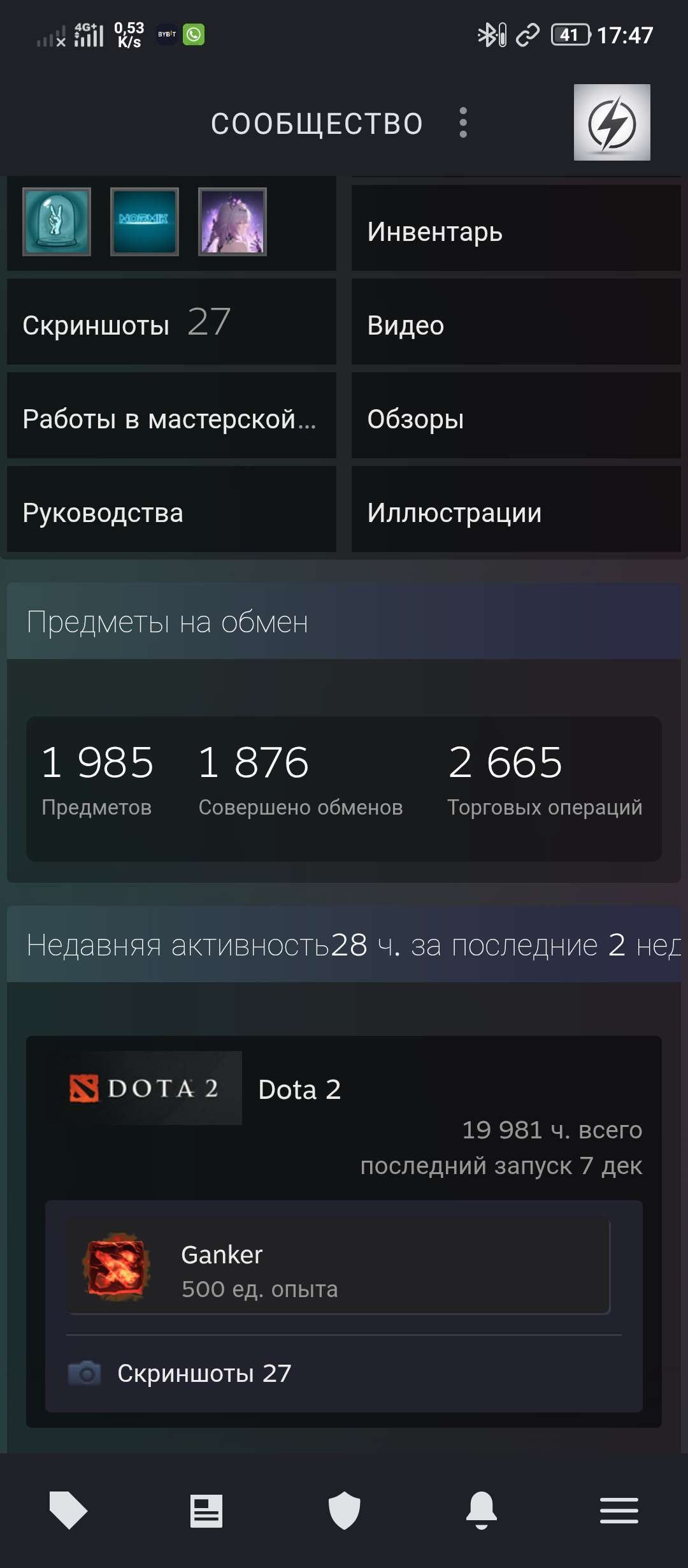 продажа аккаунта к игре Dota 2