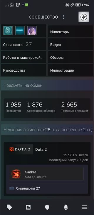 Родной Акк - продам аккаунт купить аккаунт Dota 2