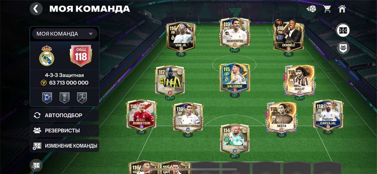 продажа аккаунта к игре Fifa mobile