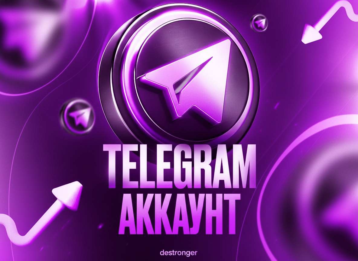 продажа аккаунта к игре Telegram