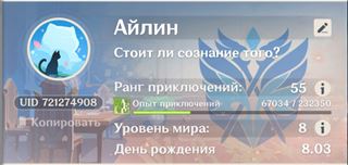 Акк Геншин: Сюжет/Карта пройдены до Сумеру - продам аккаунт купить аккаунт Genshin Impact