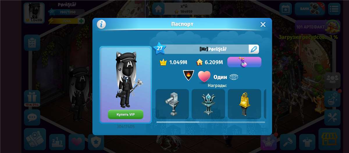 продажа аккаунта к игре Аватария