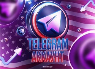 ✨ Чистый Telegram аккаунт США ✨ - продам аккаунт купить аккаунт Telegram
