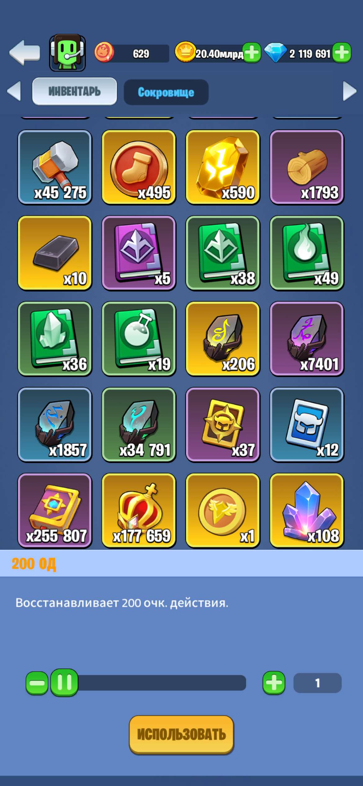 продажа аккаунта к игре Kingdom Guard