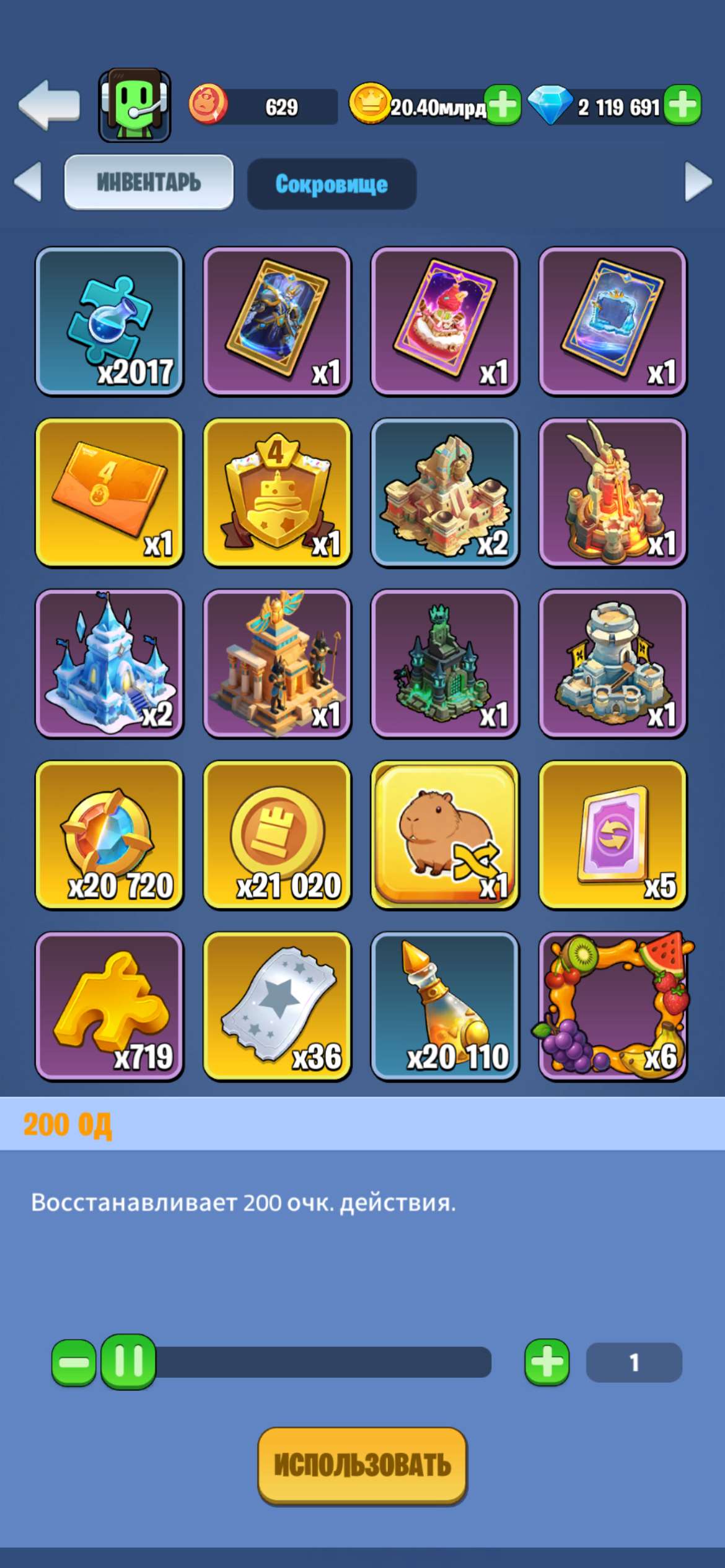 продажа аккаунта к игре Kingdom Guard