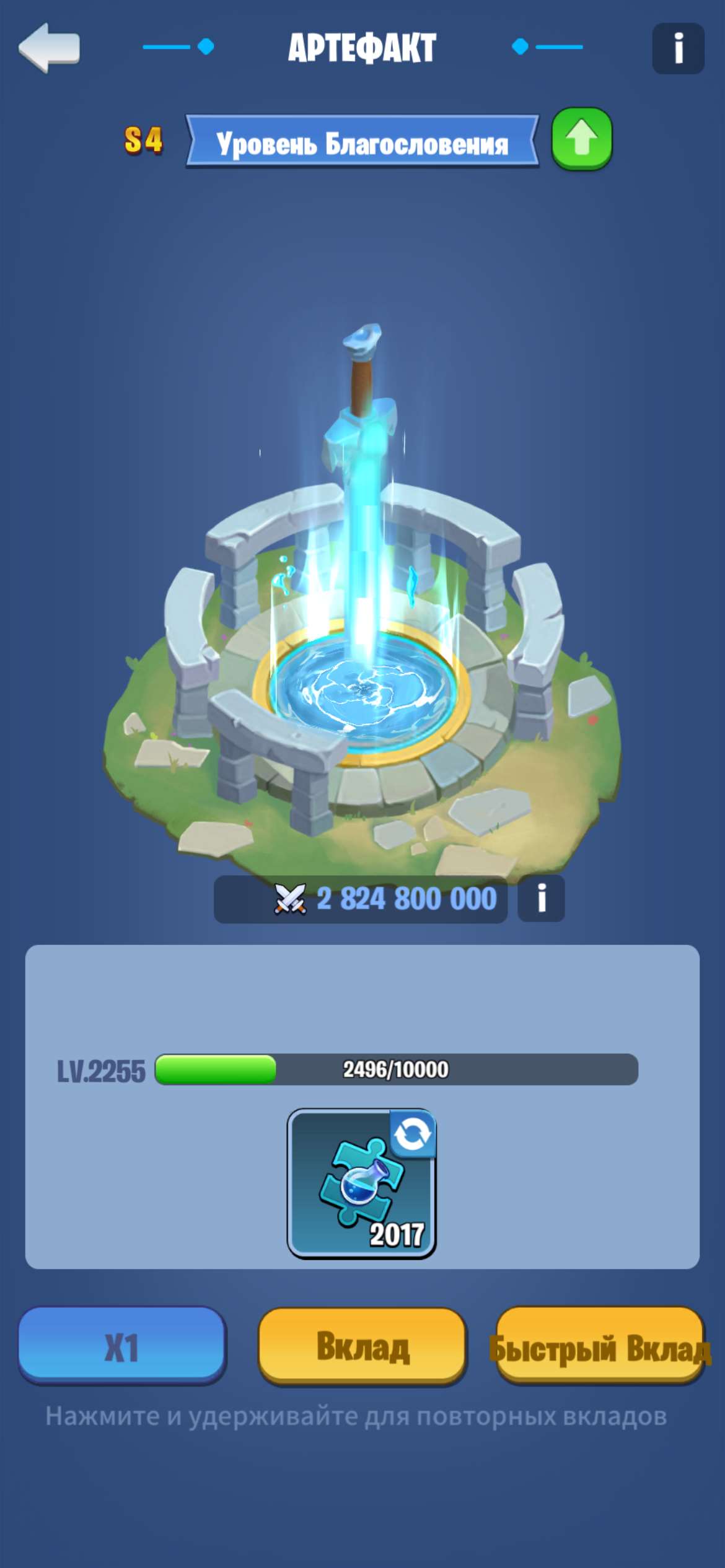 продажа аккаунта к игре Kingdom Guard