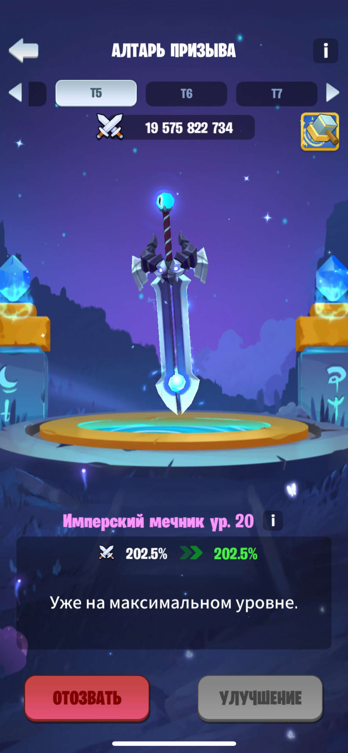 продажа аккаунта к игре Kingdom Guard