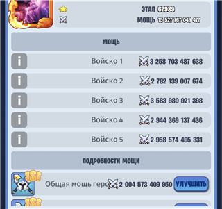 Продам 10vip мощь 15.527.767.049.477 - продам аккаунт купить аккаунт Kingdom Guard