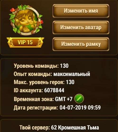 продажа аккаунта к игре Хроники хаоса (Hero Wars)