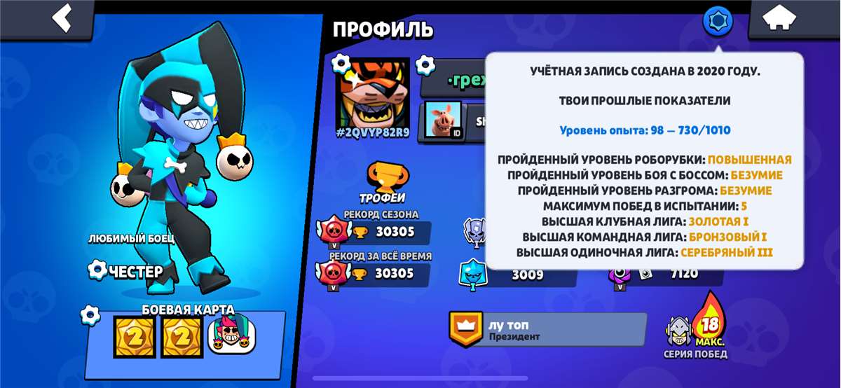 продажа аккаунта к игре Brawl Stars