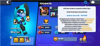 купить аккаунт Brawl Stars