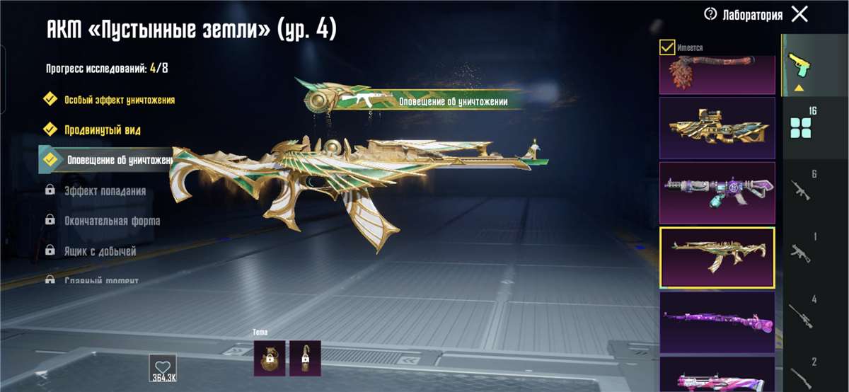 продажа аккаунта к игре PUBG MOBILE