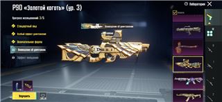 купить аккаунт PUBG MOBILE