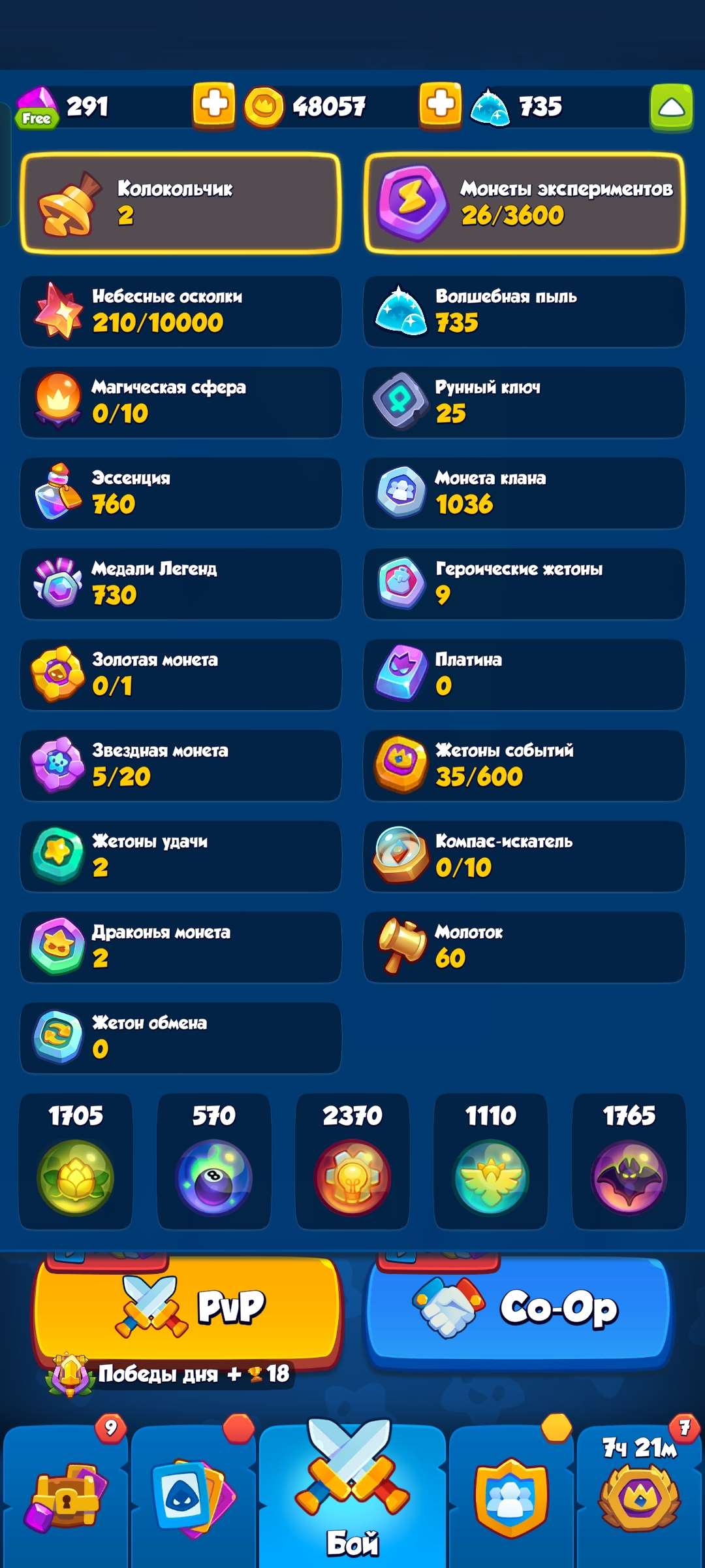 продажа аккаунта к игре Rush Royale