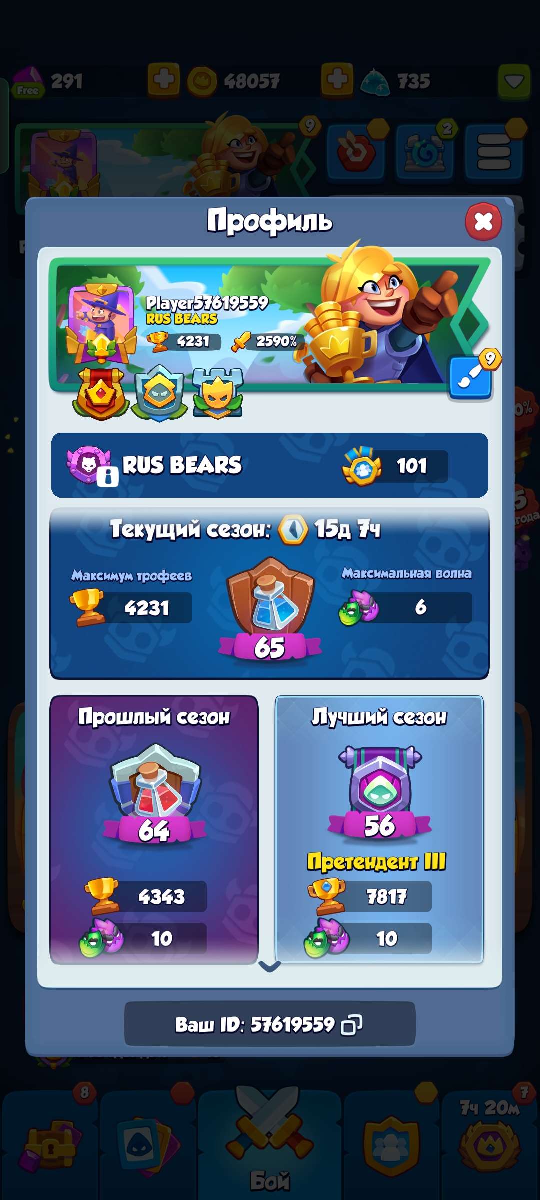 продажа аккаунта к игре Rush Royale