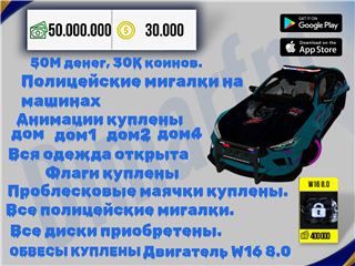 аккаунт Car Parking - продам аккаунт купить аккаунт Car Parking