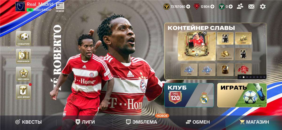 продажа аккаунта к игре Fifa mobile