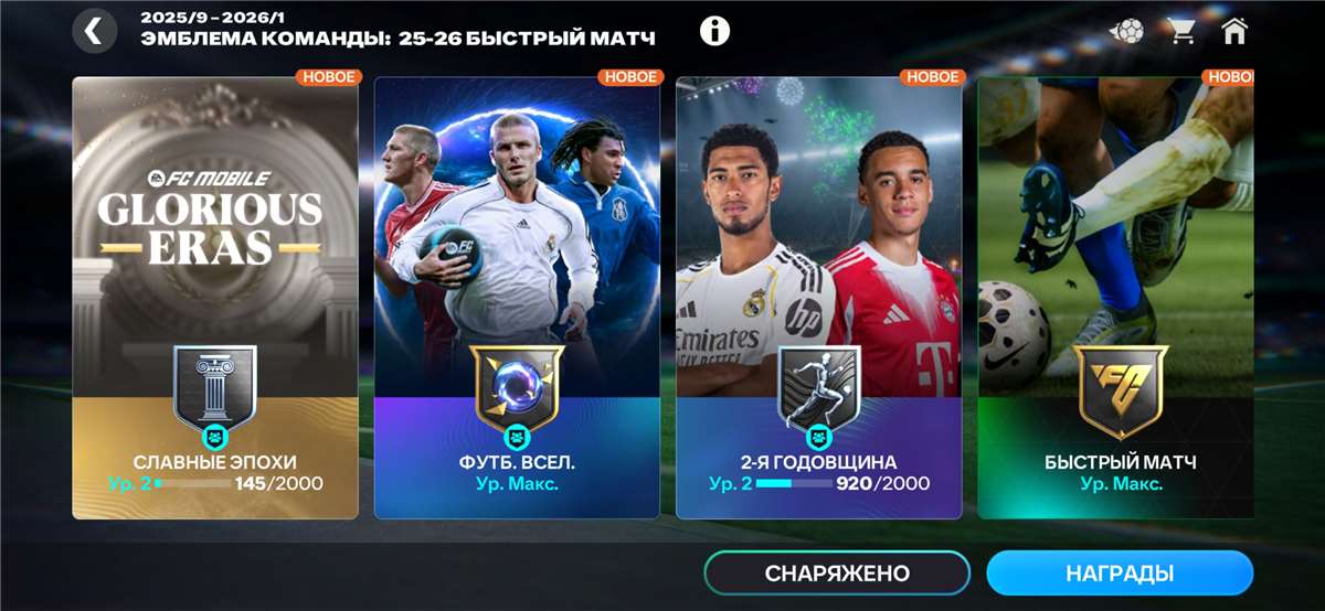 продажа аккаунта к игре Fifa mobile