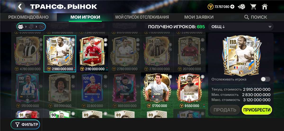 продажа аккаунта к игре Fifa mobile