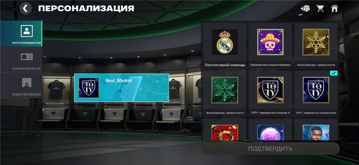 продажа аккаунта к игре Fifa mobile