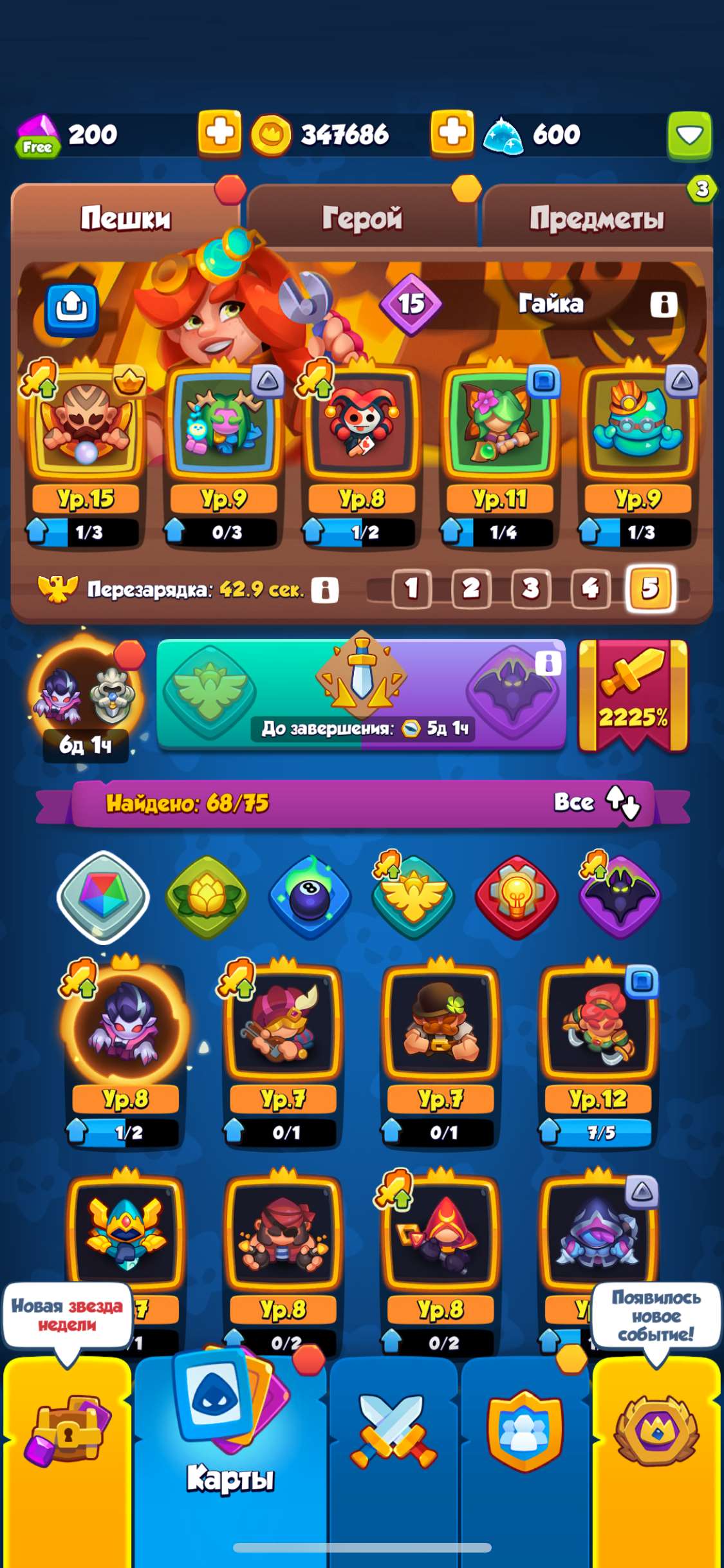 продажа аккаунта к игре Rush Royale