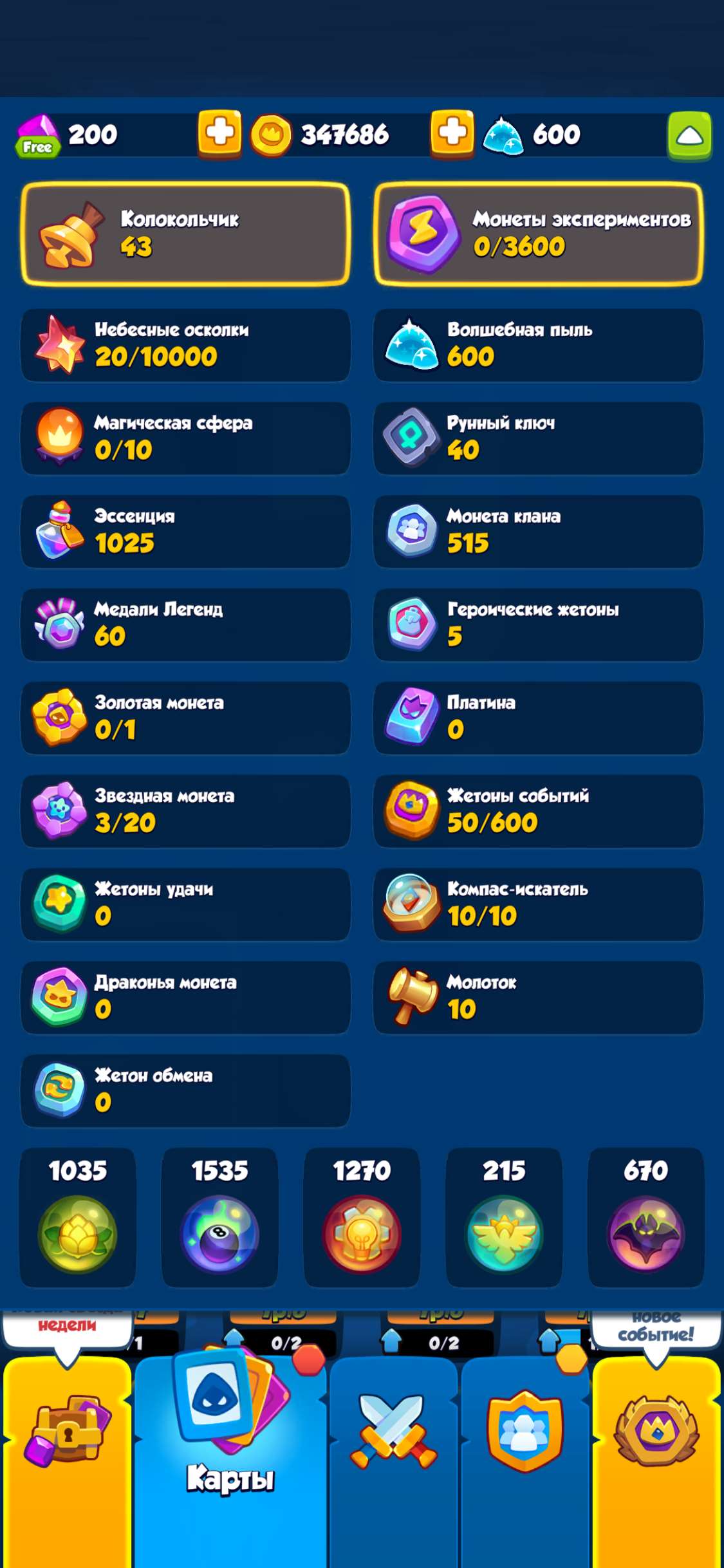 продажа аккаунта к игре Rush Royale